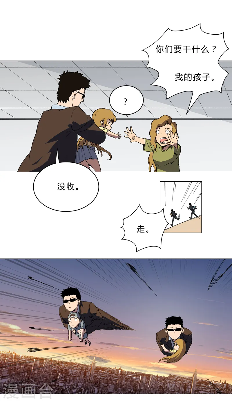 第113话 当我们没人啊？ 第13页
