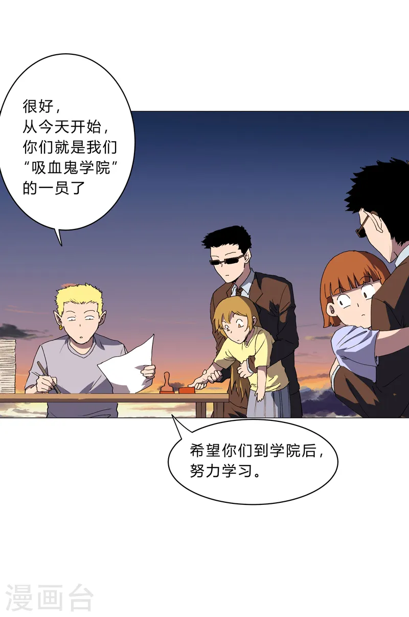 第113话 当我们没人啊？ 第14页