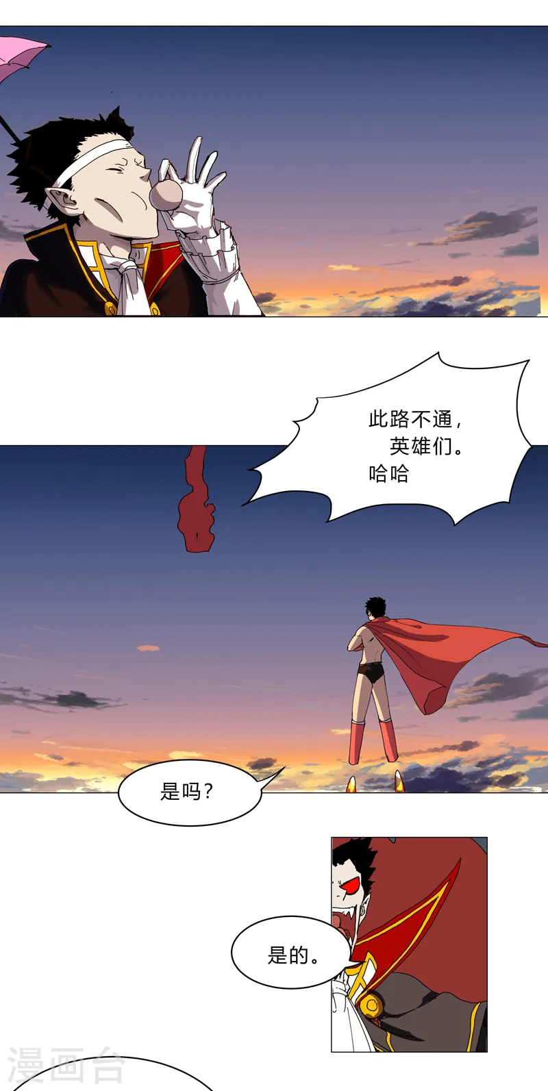 第113话 当我们没人啊？ 第18页