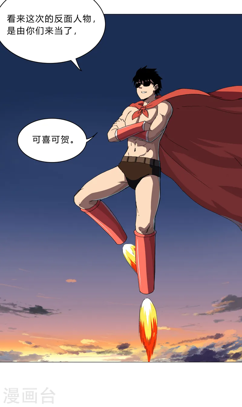 第113话 当我们没人啊？ 第19页