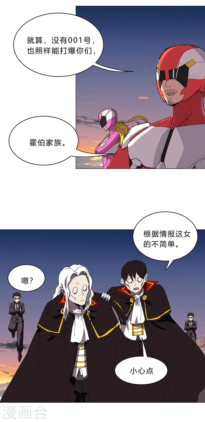 第113话 当我们没人啊？ 第21页