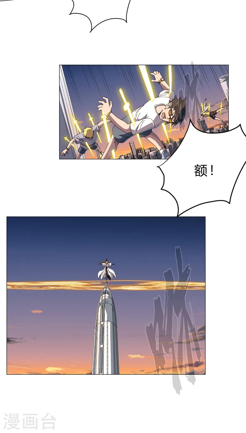 第116话 真·打成渣渣 第2页