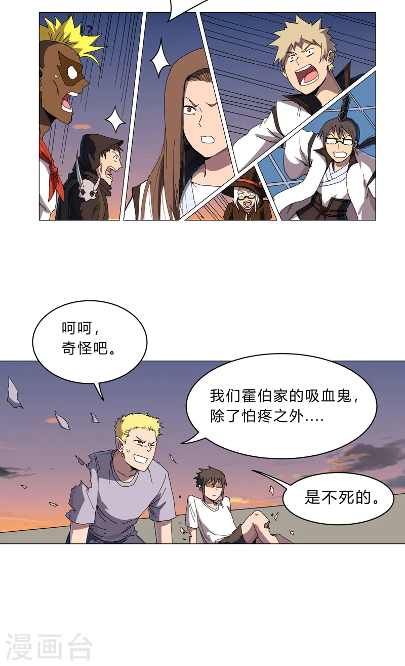 第116话 真·打成渣渣 第14页