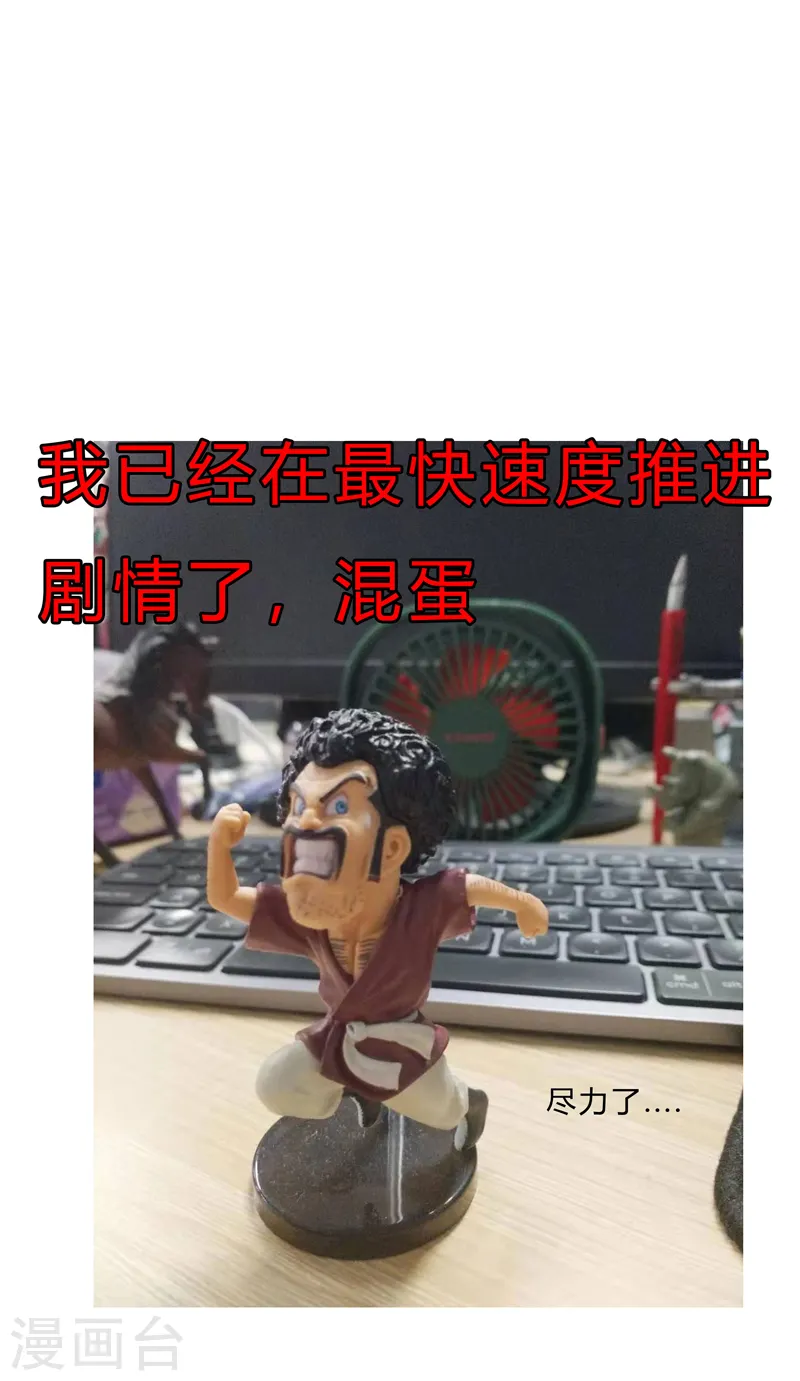 第116话 真·打成渣渣 第24页