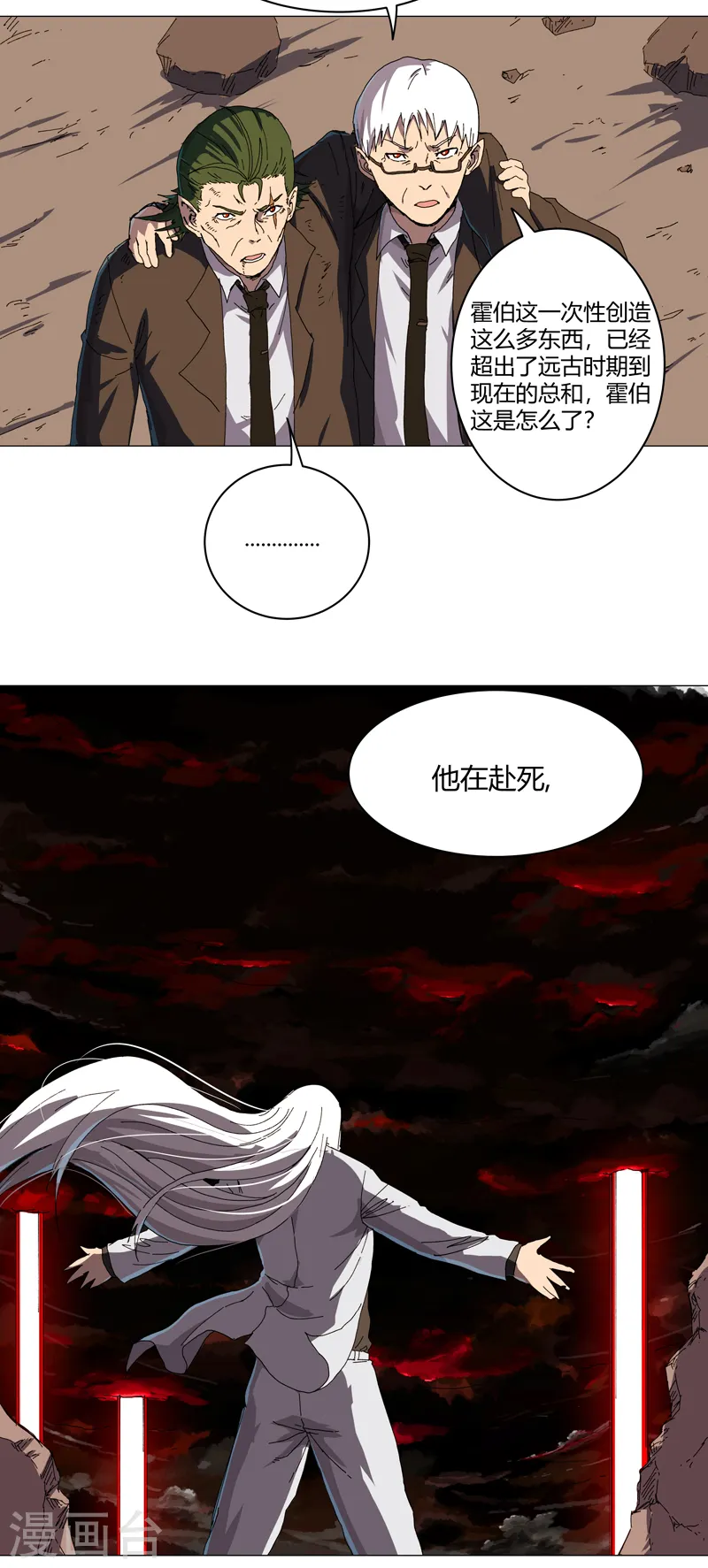 第122话 对啊就是看不起你 第5页