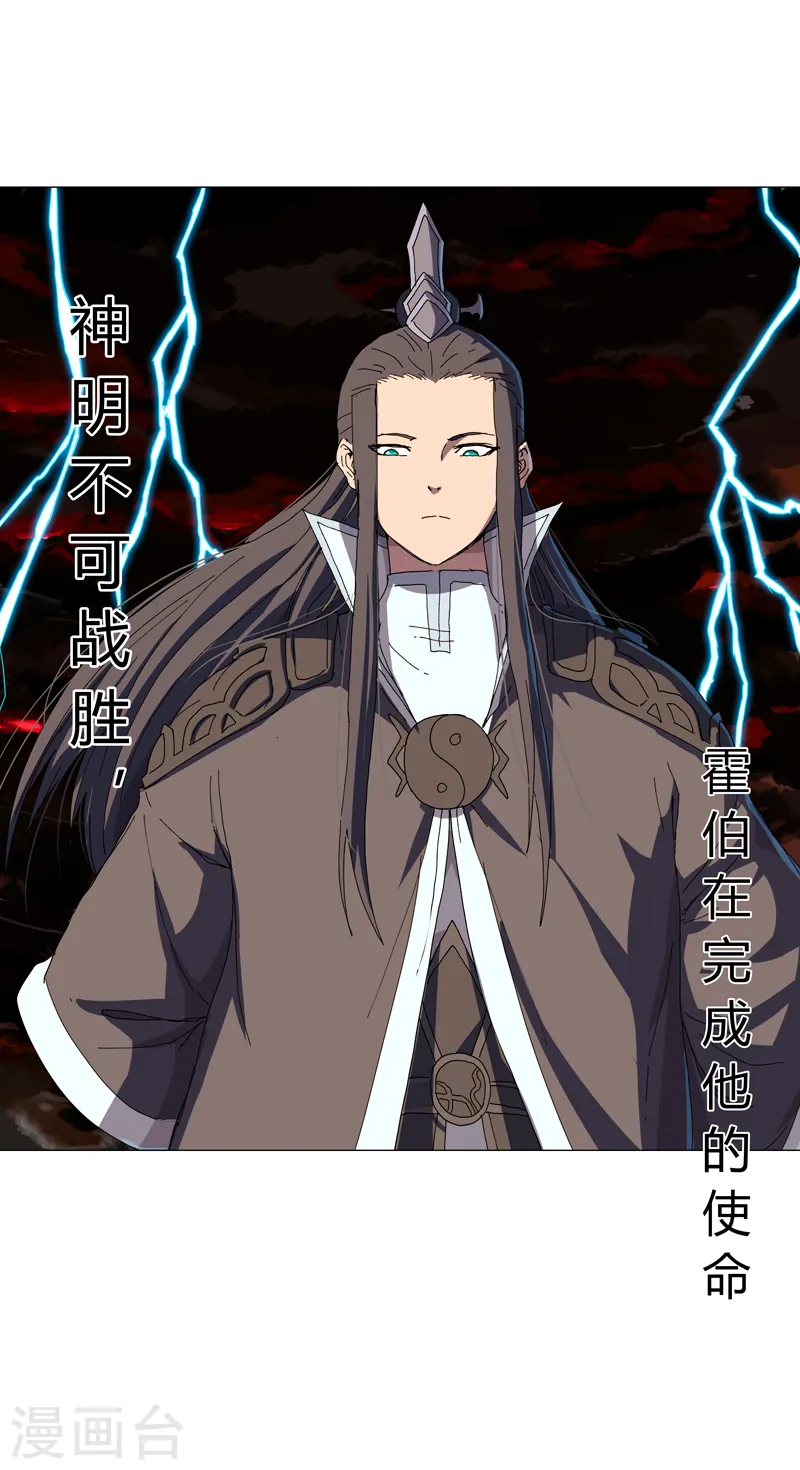 第122话 对啊就是看不起你 第6页