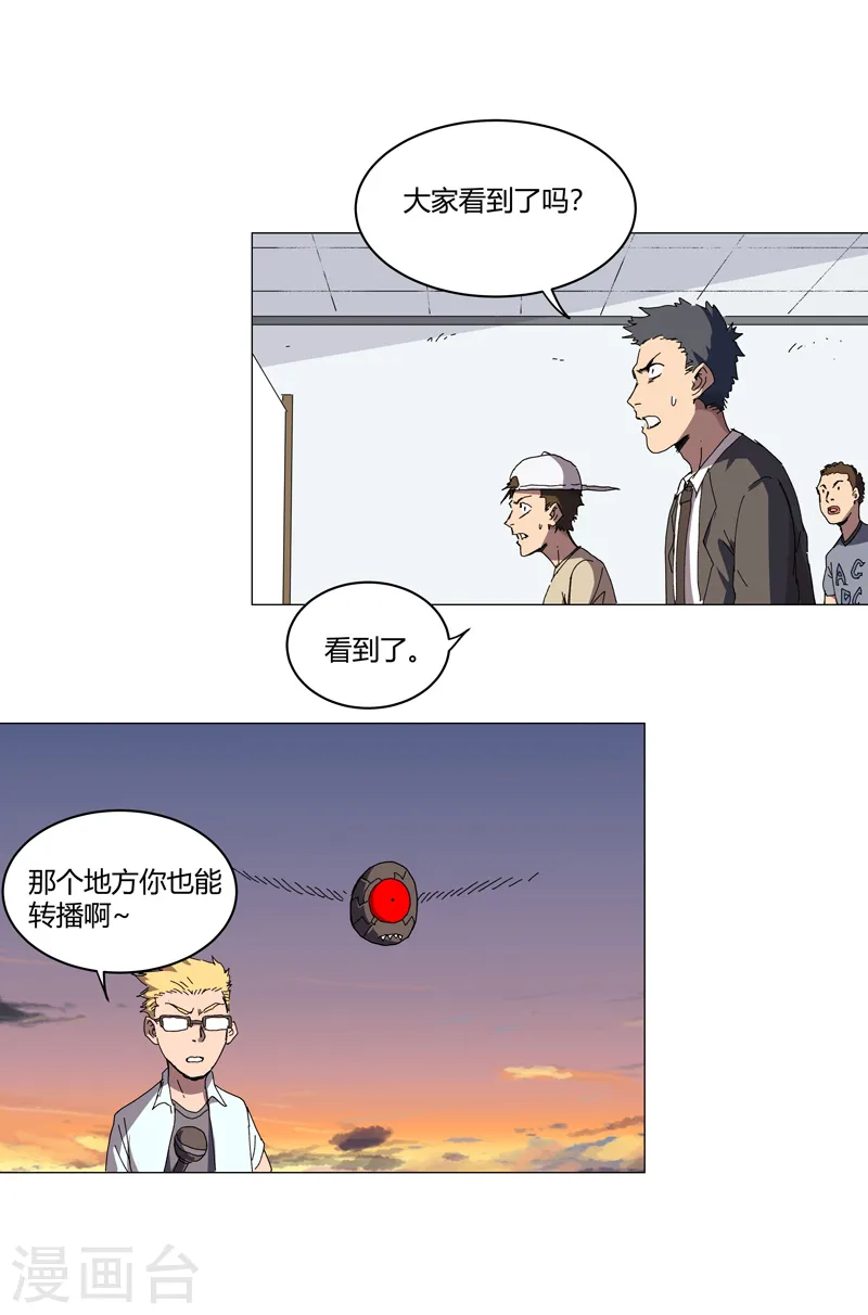第122话 对啊就是看不起你 第7页