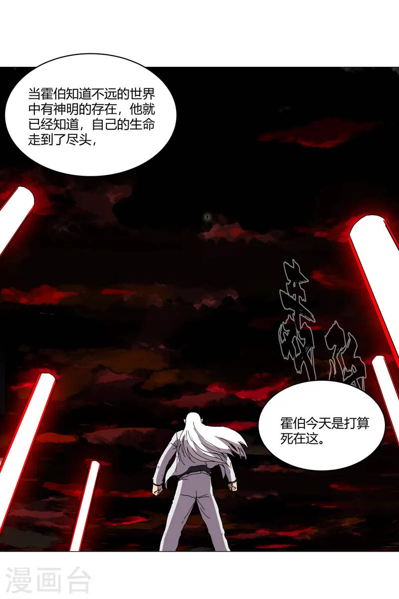 第122话 对啊就是看不起你 第11页