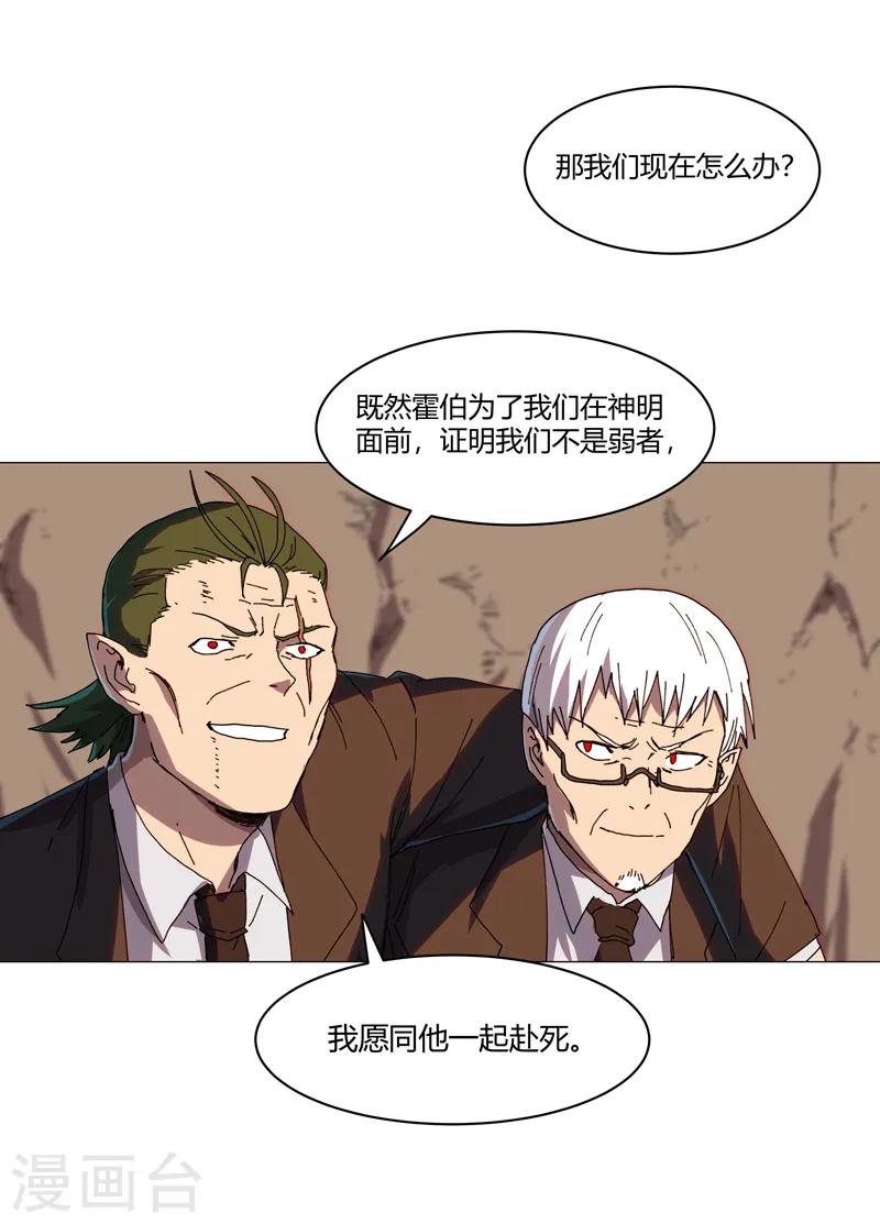 第122话 对啊就是看不起你 第13页
