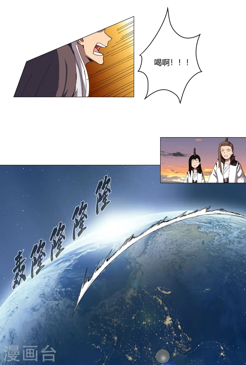 第122话 对啊就是看不起你 第16页