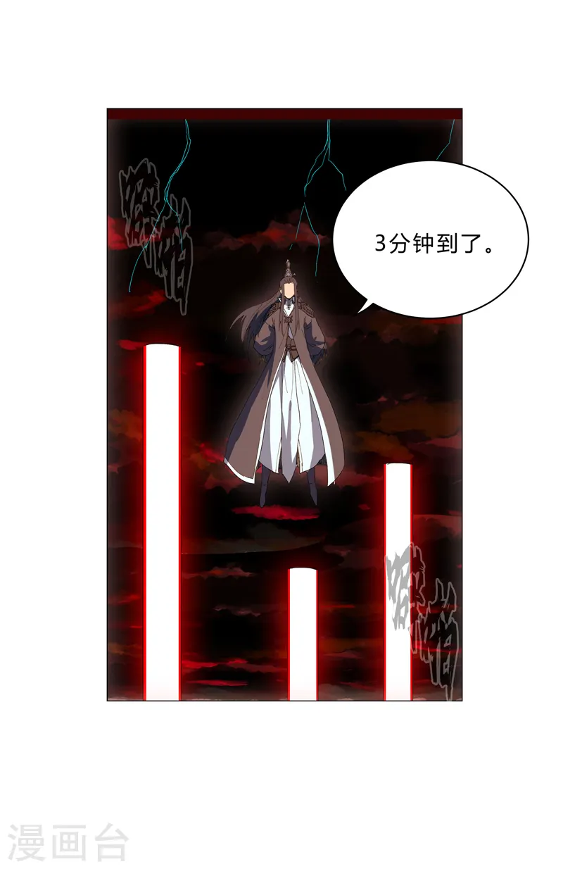 第122话 对啊就是看不起你 第25页