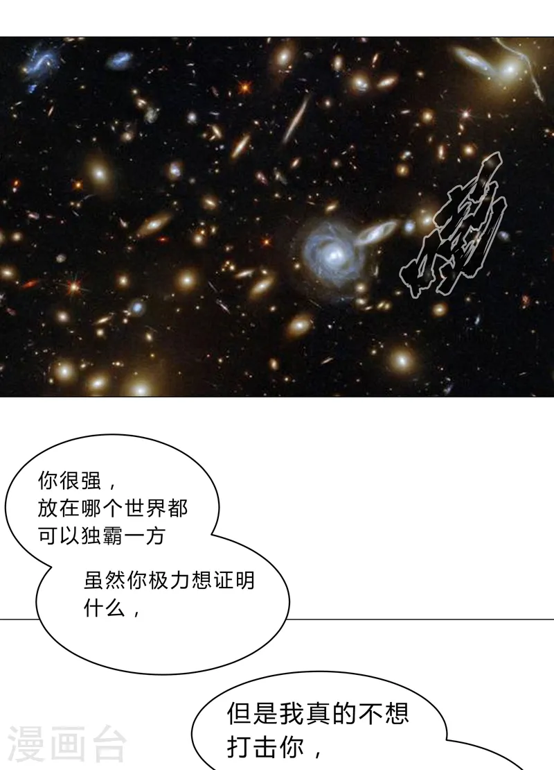 第122话 对啊就是看不起你 第29页