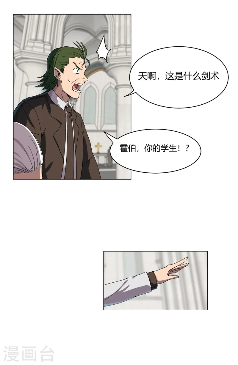 第118话 诶又活啦 第8页