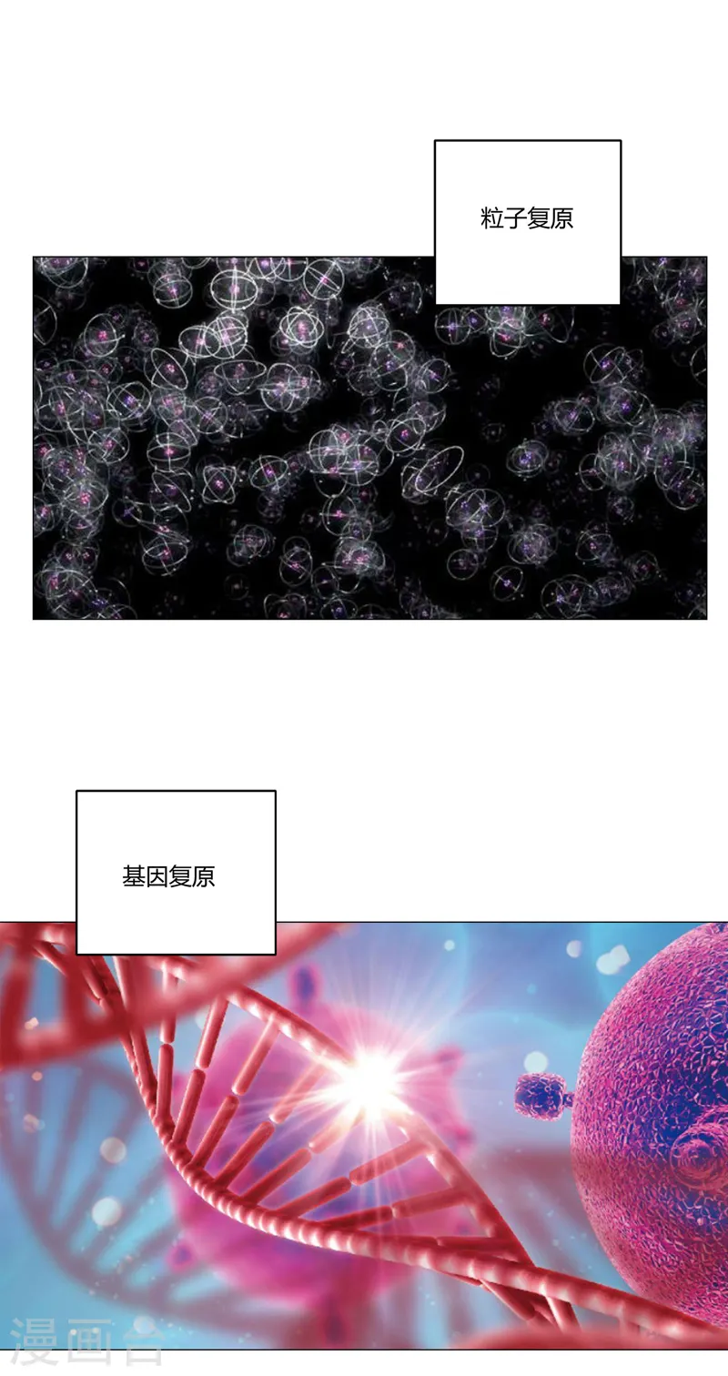 第118话 诶又活啦 第11页