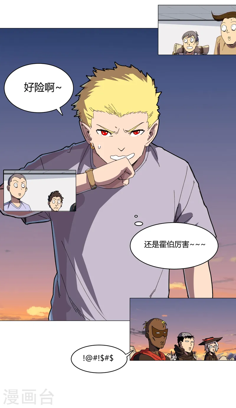 第118话 诶又活啦 第14页