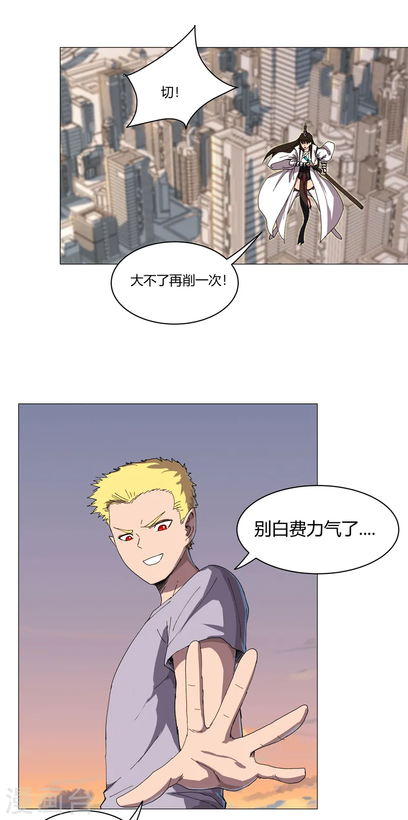 第118话 诶又活啦 第15页