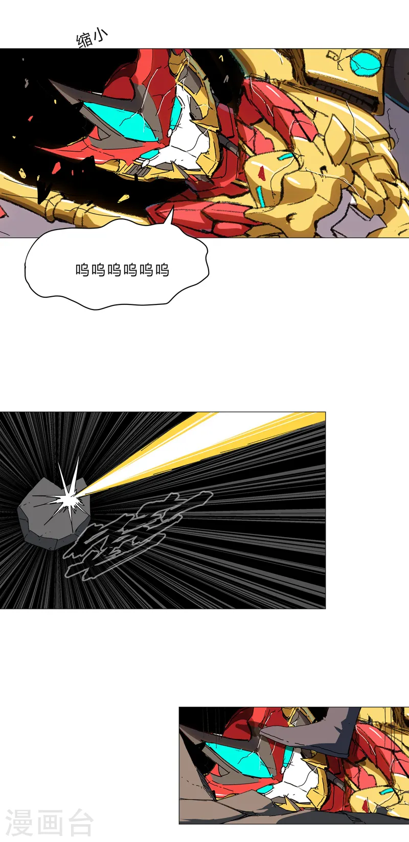 第118话 诶又活啦 第26页