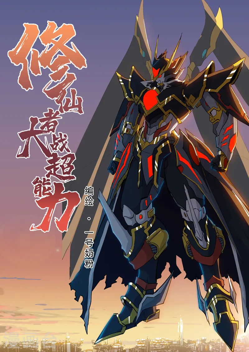 第110话 过来挨打 第1页