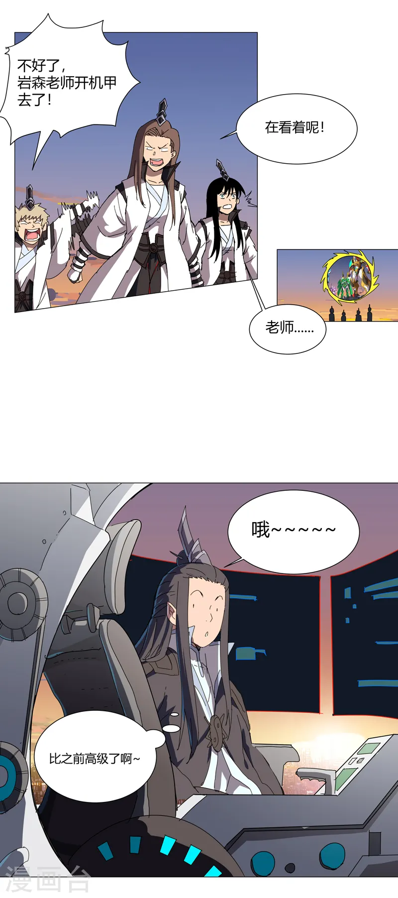 第110话 过来挨打 第4页