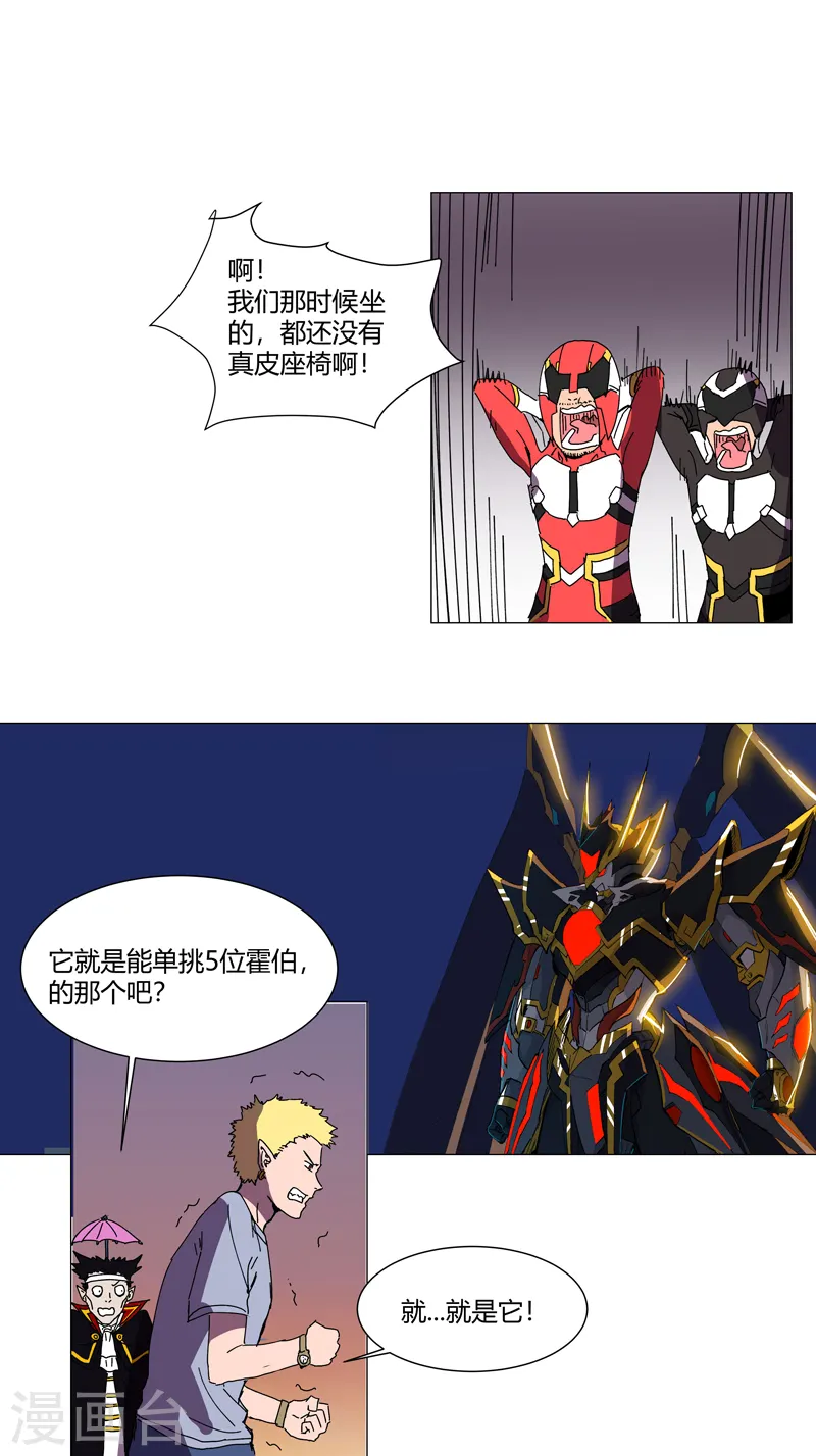 第110话 过来挨打 第5页