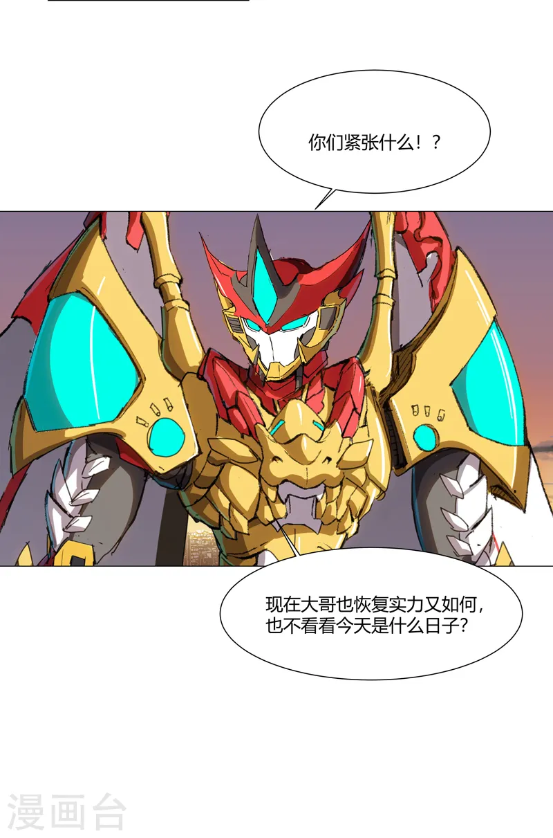 第110话 过来挨打 第6页