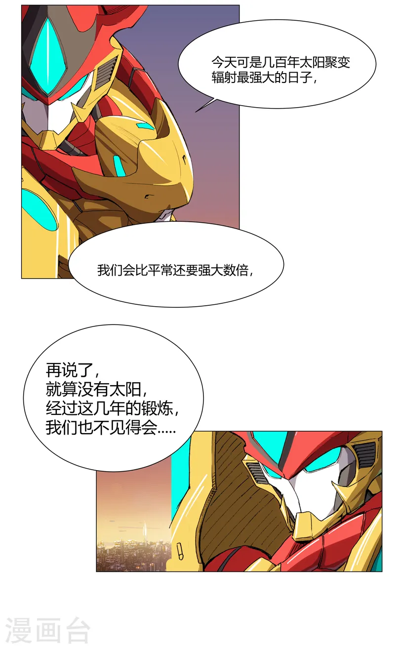 第110话 过来挨打 第7页
