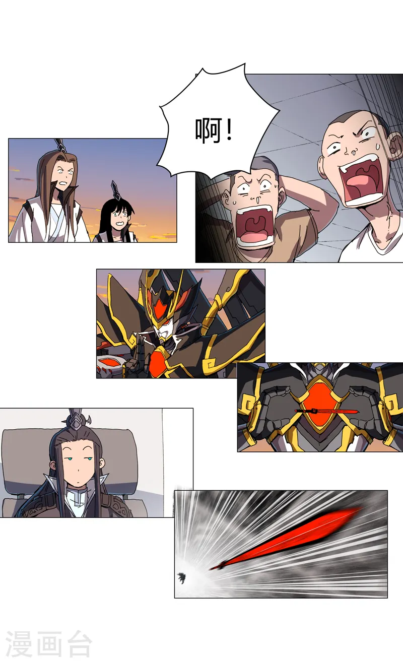 第110话 过来挨打 第12页