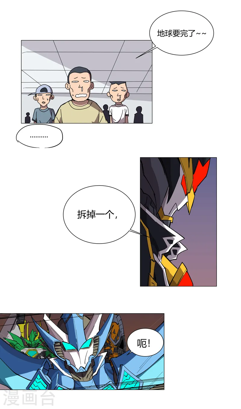 第110话 过来挨打 第16页