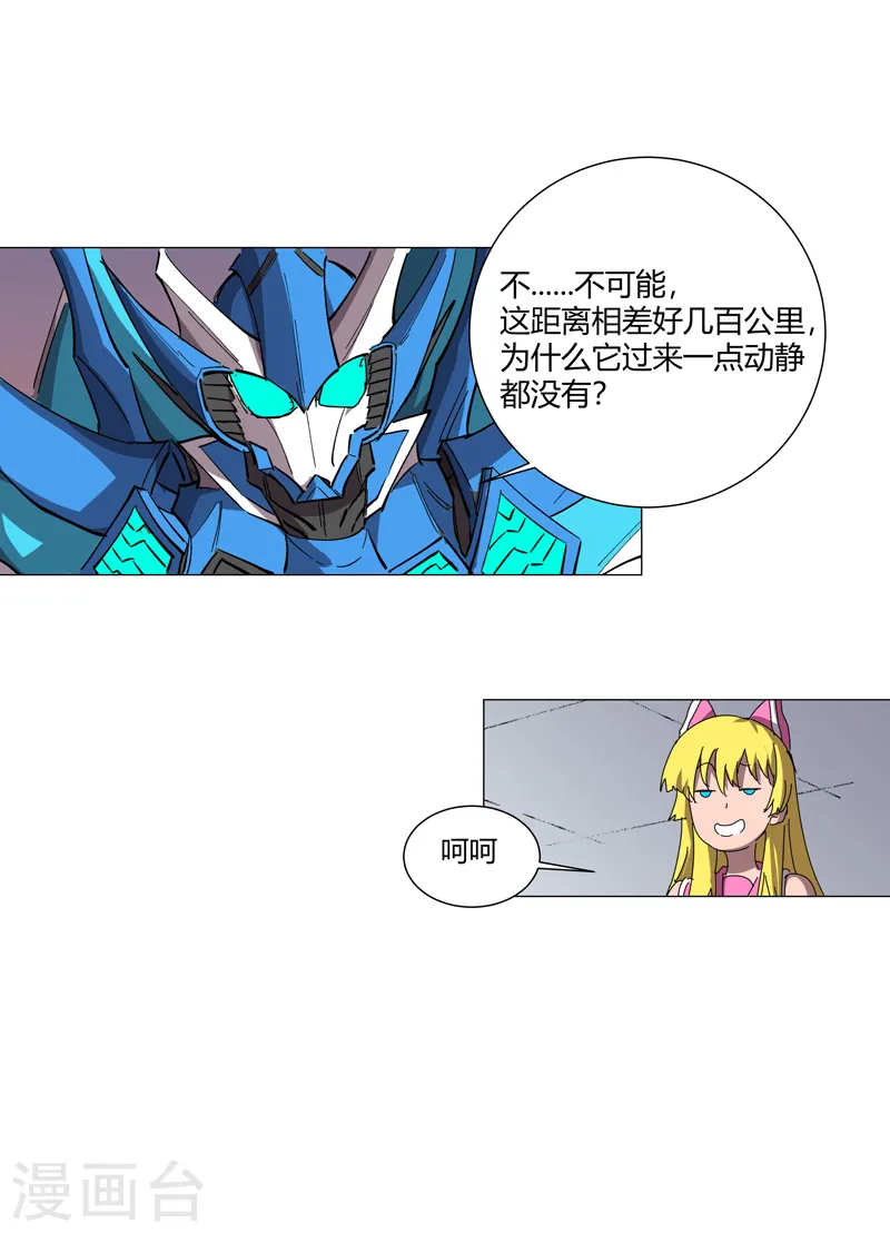 第110话 过来挨打 第18页
