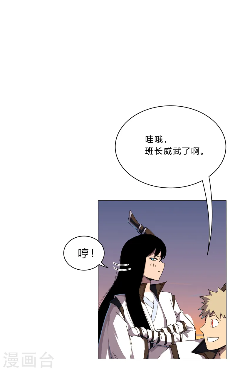 第115话 诛杀阵 第2页