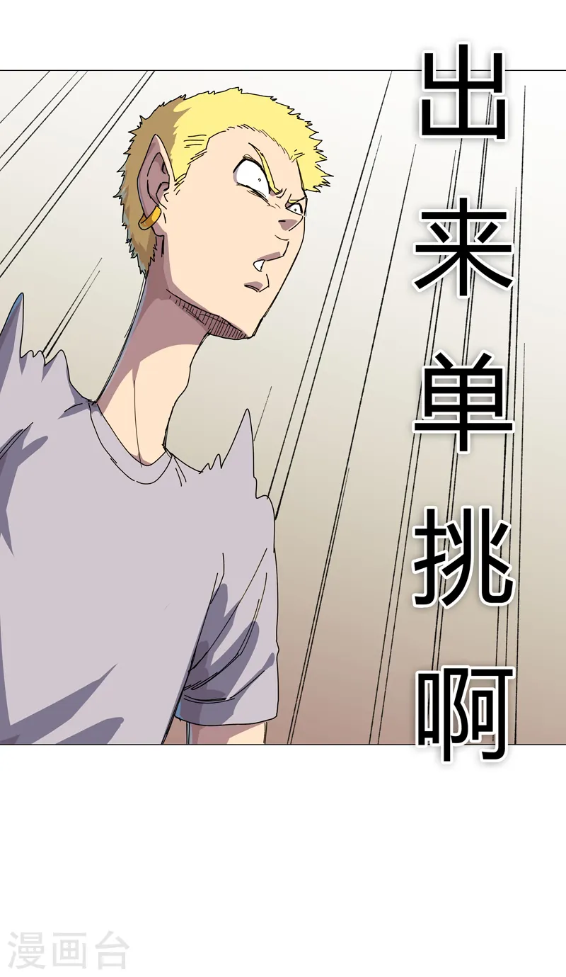 第115话 诛杀阵 第6页