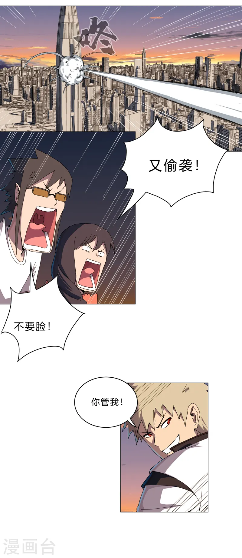 第115话 诛杀阵 第8页