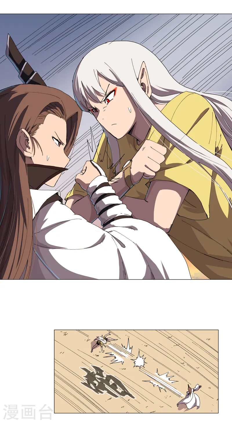 第115话 诛杀阵 第10页