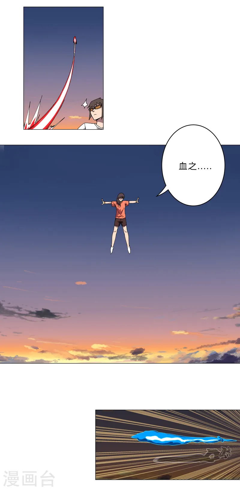 第115话 诛杀阵 第11页