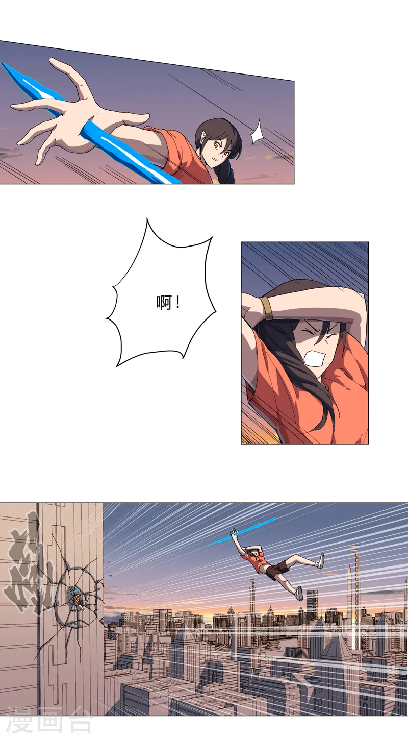 第115话 诛杀阵 第12页