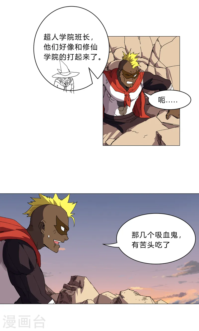 第115话 诛杀阵 第15页