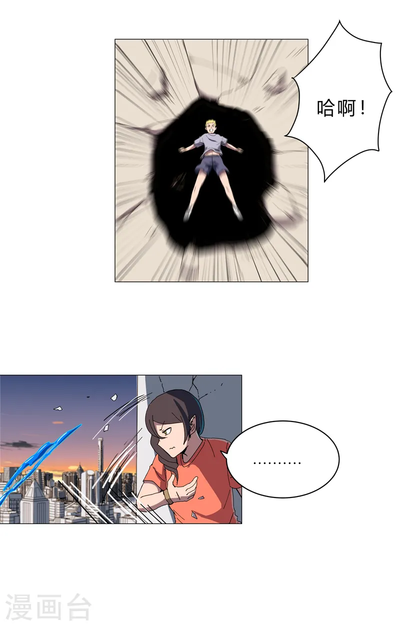 第115话 诛杀阵 第16页