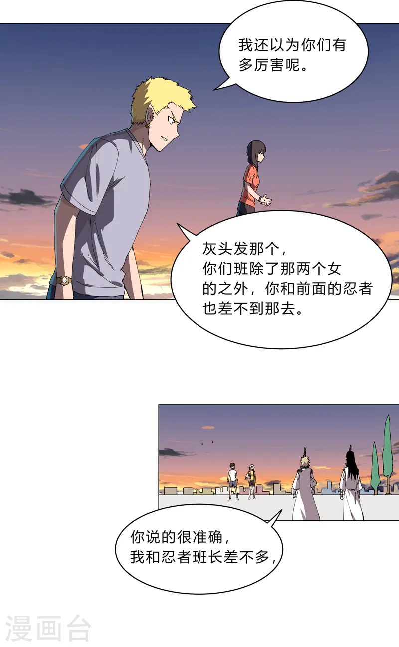第115话 诛杀阵 第17页