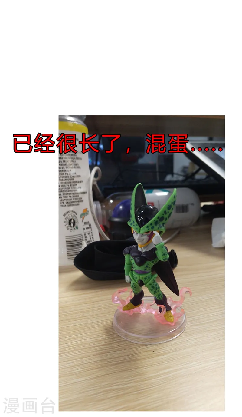 第115话 诛杀阵 第27页