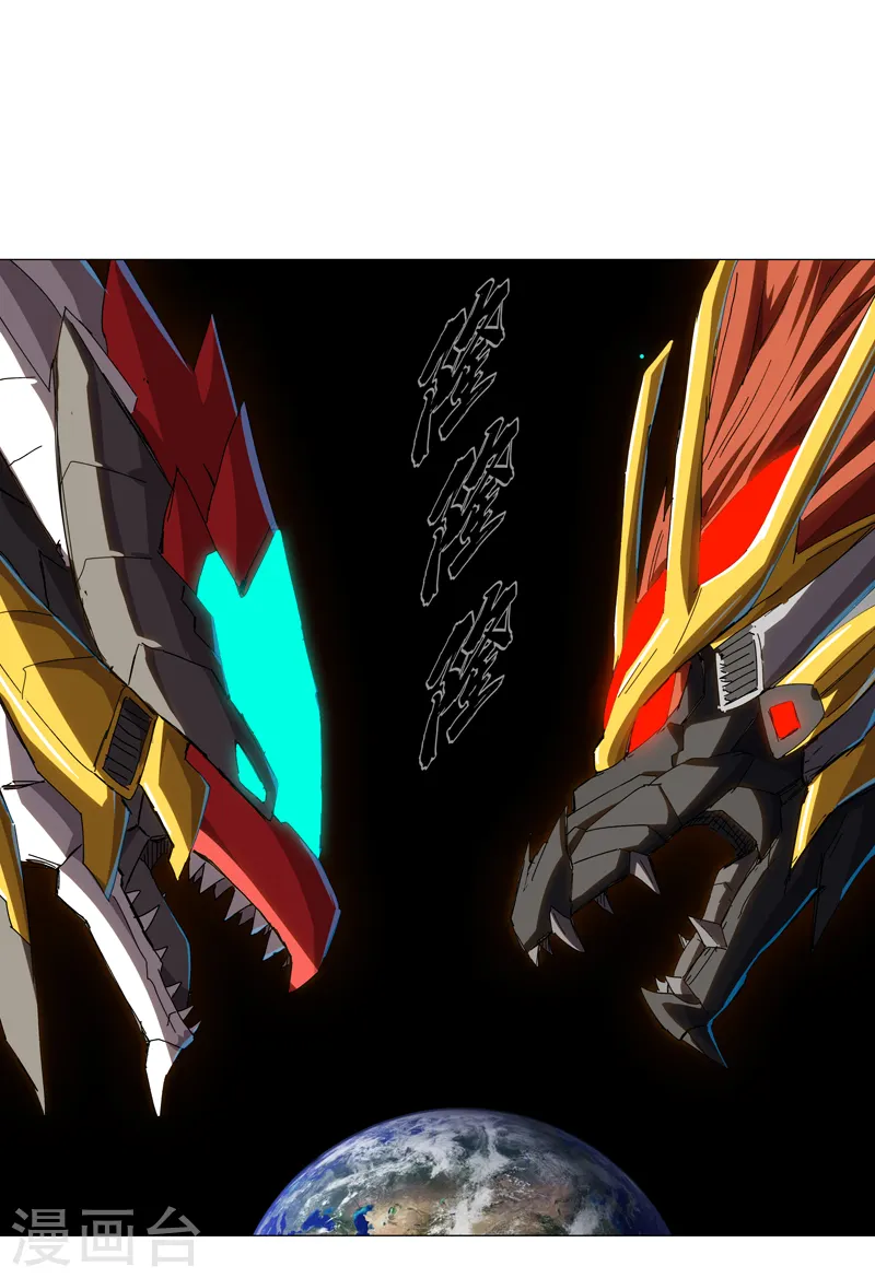 第112话 打出银河系 第1页