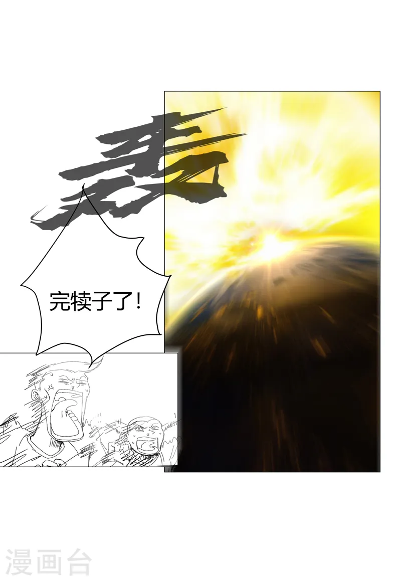 第112话 打出银河系 第12页
