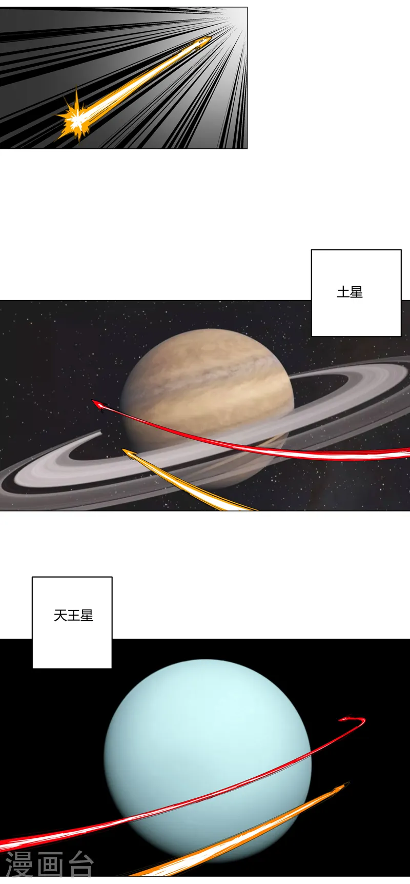 第112话 打出银河系 第18页
