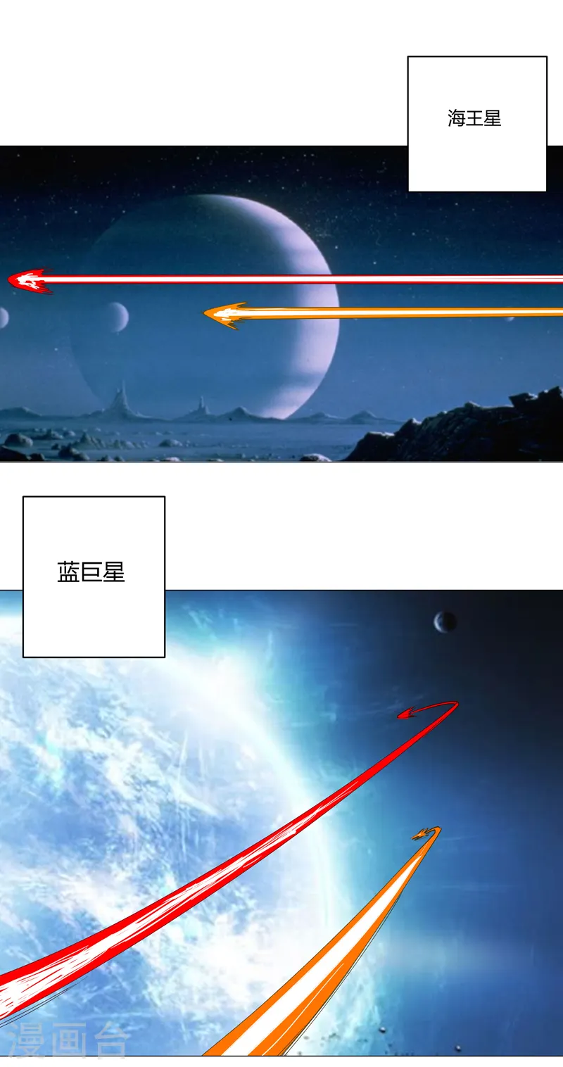 第112话 打出银河系 第19页