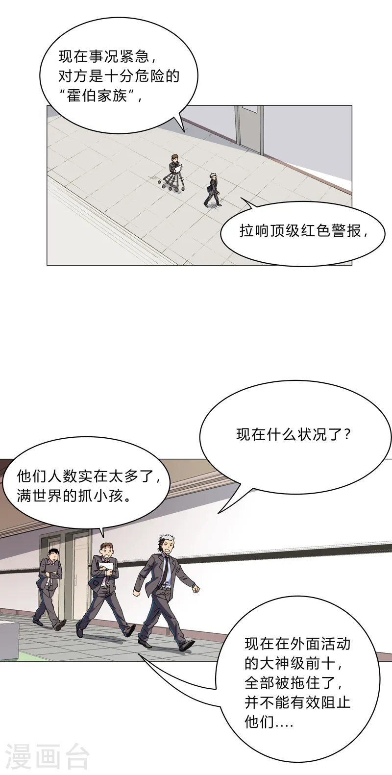 第114话 别挑事兄弟 第1页