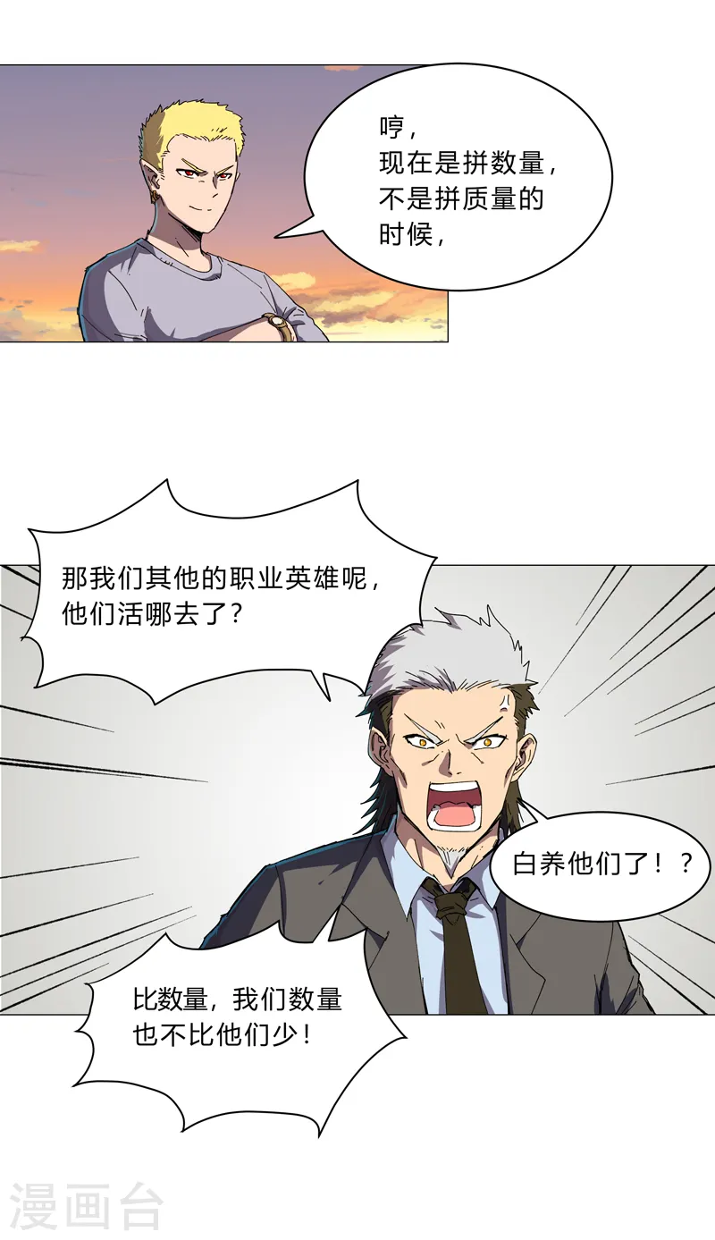 第114话 别挑事兄弟 第2页