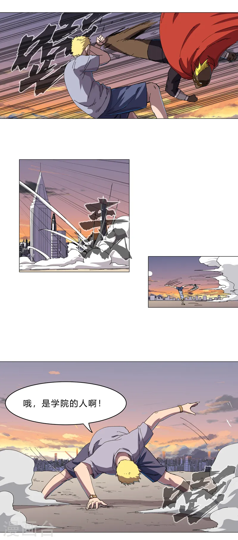 第114话 别挑事兄弟 第8页