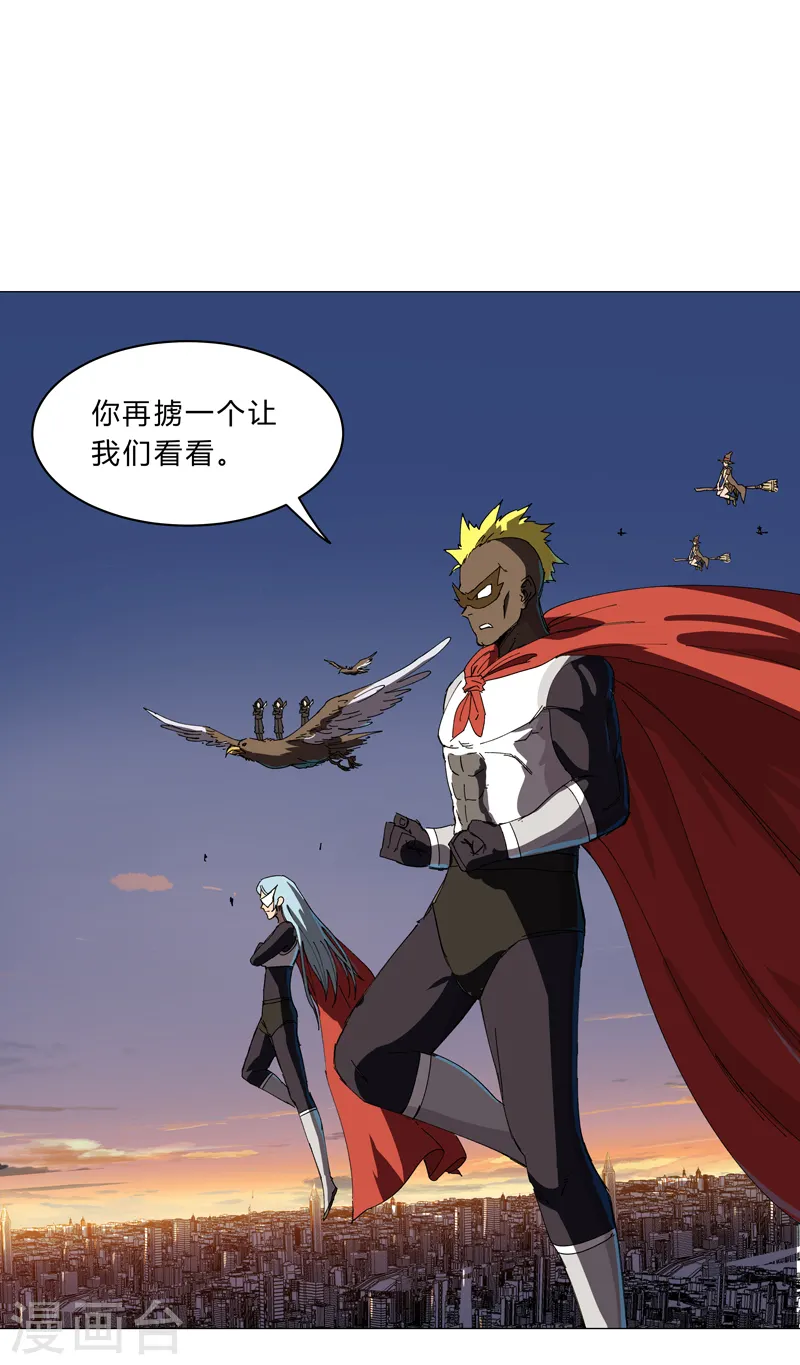 第114话 别挑事兄弟 第9页