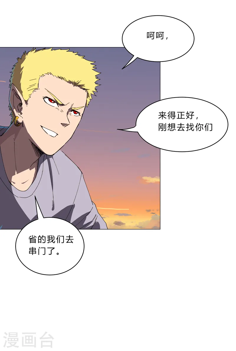 第114话 别挑事兄弟 第10页