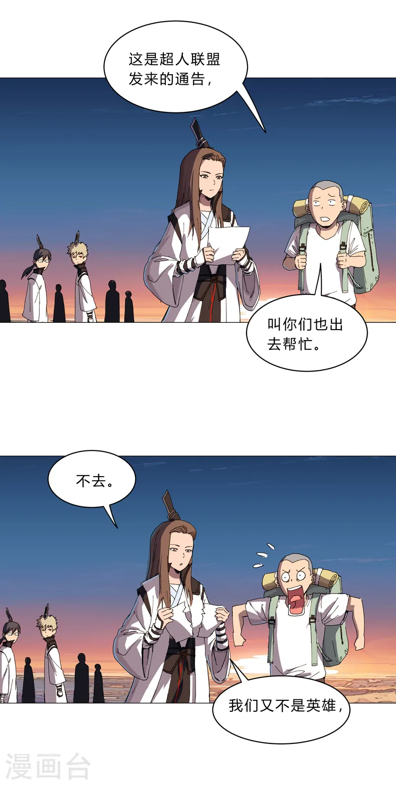 第114话 别挑事兄弟 第11页