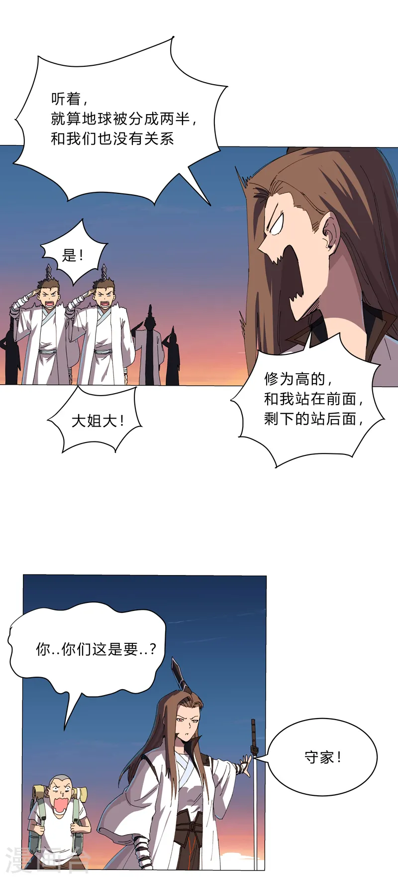 第114话 别挑事兄弟 第12页